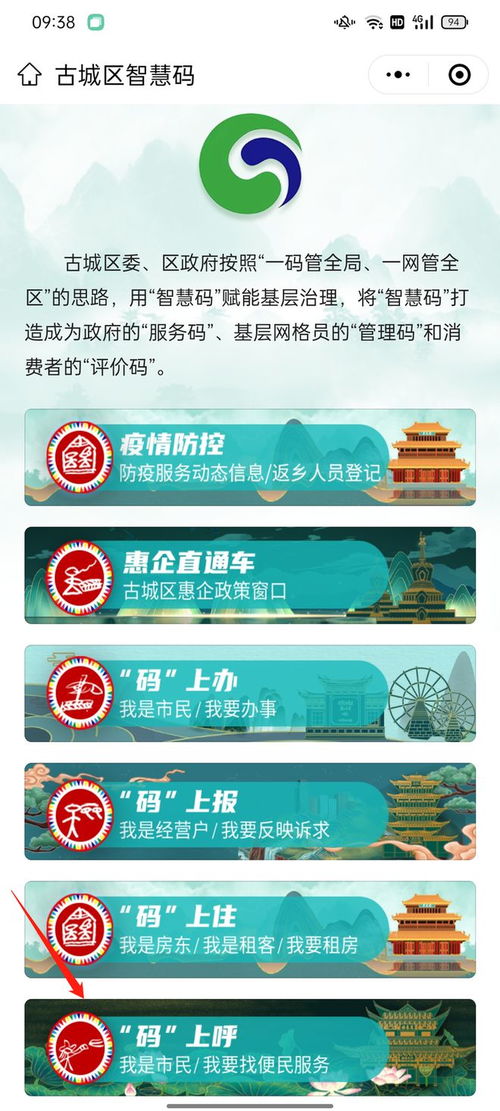 古城區(qū)便民電話大全 一站式查詢服務(wù)，商家免費入駐